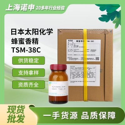 日本太陽(yáng)化學(xué)蜂蜜香精
